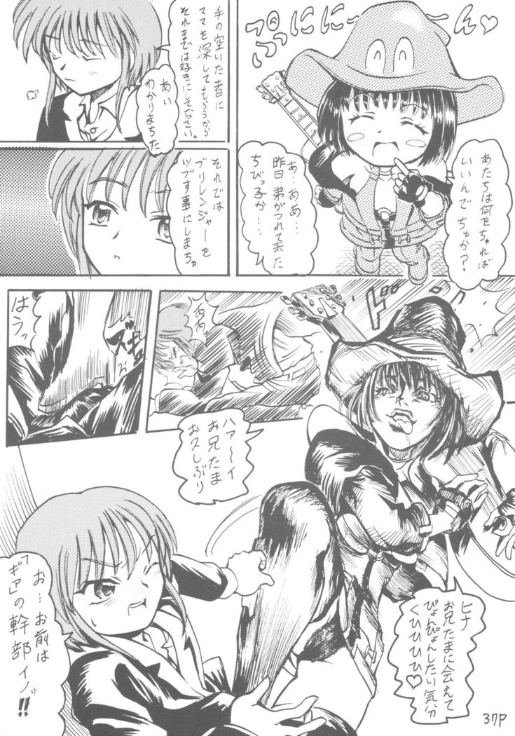 6 Shoku Sentai Buriranger