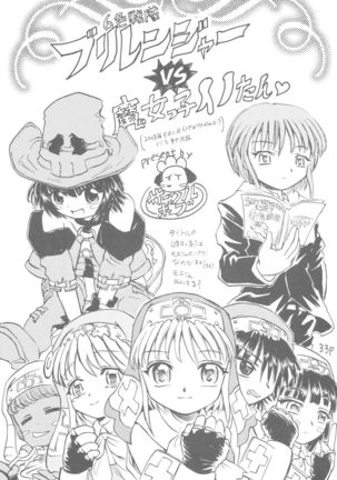 6 Shoku Sentai Buriranger Page #35