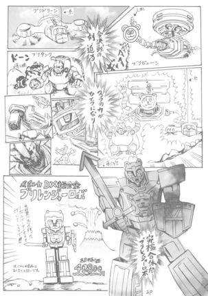6 Shoku Sentai Buriranger Page #4