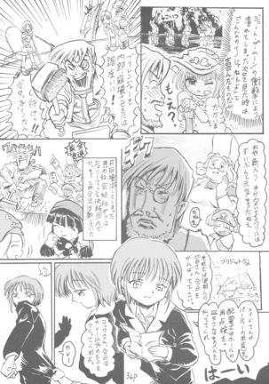 6 Shoku Sentai Buriranger Page #38