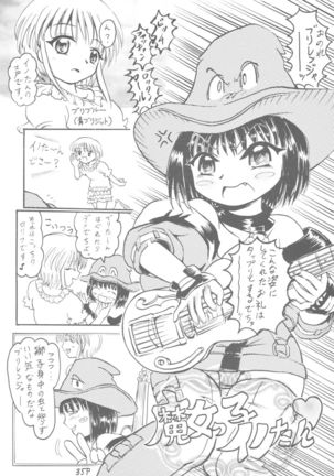 6 Shoku Sentai Buriranger Page #37
