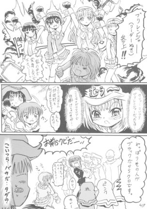 6 Shoku Sentai Buriranger Page #43