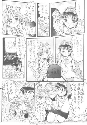 6 Shoku Sentai Buriranger Page #9