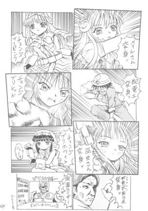 6 Shoku Sentai Buriranger Page #42