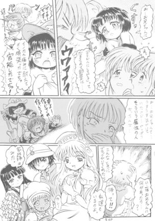6 Shoku Sentai Buriranger Page #41