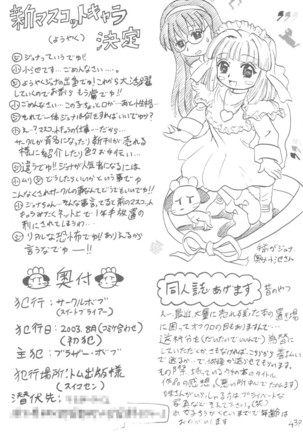 6 Shoku Sentai Buriranger Page #45