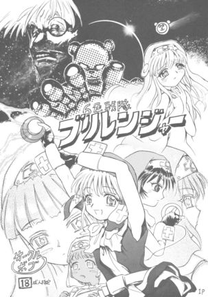 6 Shoku Sentai Buriranger Page #3