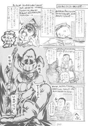 6 Shoku Sentai Buriranger Page #36