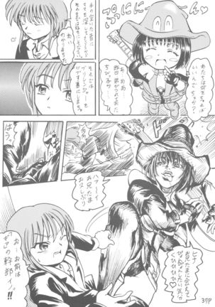6 Shoku Sentai Buriranger Page #39