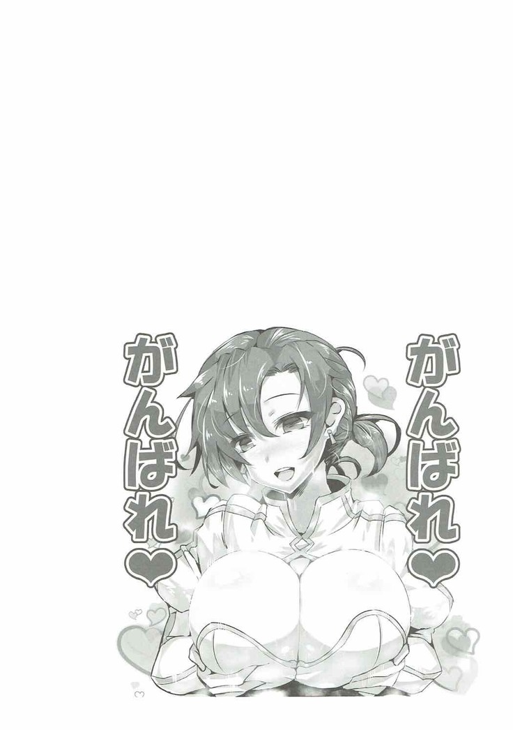 Boudica Mama to Ecchi Shitai!!