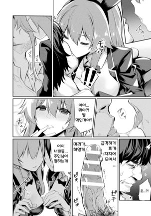 Saimin Gakusei Shidou ~Adachi minami no Baai~ - Page 5