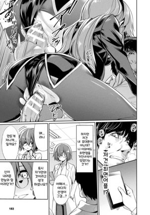 Saimin Gakusei Shidou ~Adachi minami no Baai~ - Page 8