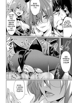 Saimin Gakusei Shidou ~Adachi minami no Baai~ - Page 13