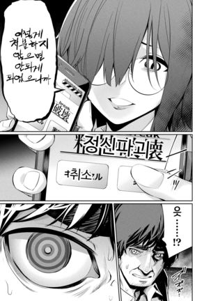 Saimin Gakusei Shidou ~Adachi minami no Baai~ - Page 10