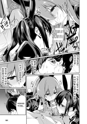 Saimin Gakusei Shidou ~Adachi minami no Baai~ - Page 6