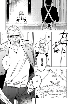 Shigatsu Kissa no Himitsu no Jiken-bo | 四月咖啡馆的神秘事件簿 1-5 - Page 62