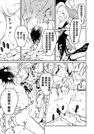 Shigatsu Kissa no Himitsu no Jiken-bo | 四月咖啡馆的神秘事件簿 1-5 - Page 128