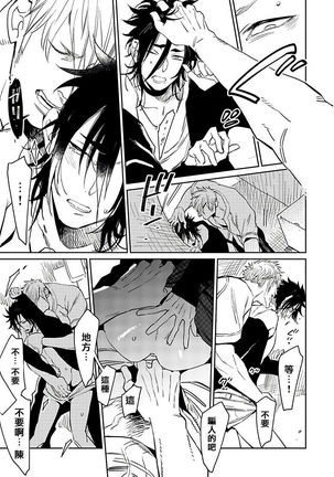 Shigatsu Kissa no Himitsu no Jiken-bo | 四月咖啡馆的神秘事件簿 1-5 - Page 122