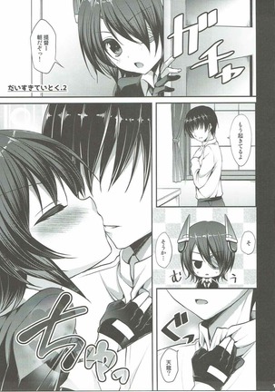 [ALMISM  Daisuki Teitoku ~Soushuuhen~ Page #16