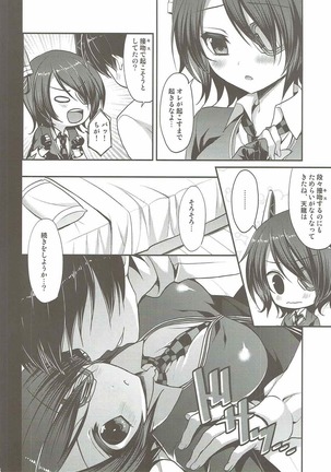 [ALMISM  Daisuki Teitoku ~Soushuuhen~ - Page 17