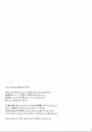 [ALMISM  Daisuki Teitoku ~Soushuuhen~ Page #56