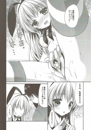 [ALMISM  Daisuki Teitoku ~Soushuuhen~ Page #15