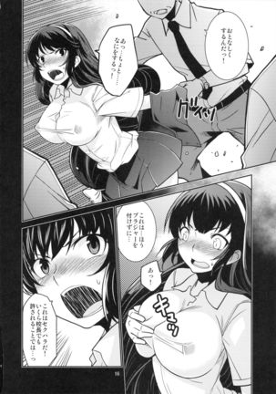 Seitokaichou Kagura no Himitsu - Page 15