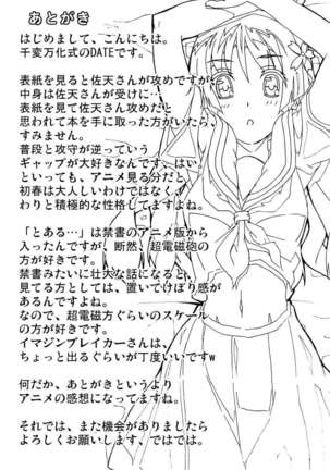 Uiharu no U Saten no Sa Page #21
