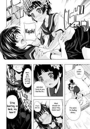 Uiharu no U Saten no Sa Page #8