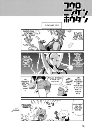 Fuuro Ningen Houdan - Page 22