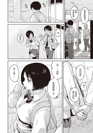 クラスメイトの紀村さんはおっぱいが大きい    中文翻譯 - Page 7