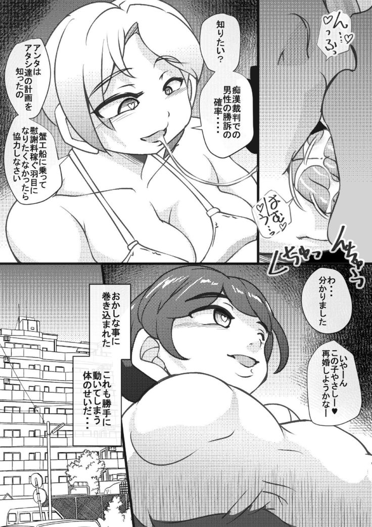 Residents of the YariMansion