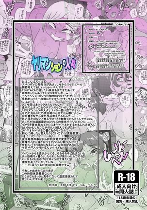 Residents of the YariMansion Page #33