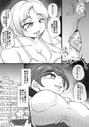 Residents of the YariMansion Page #31