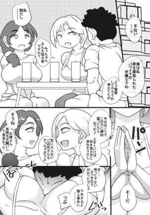 Residents of the YariMansion Page #30