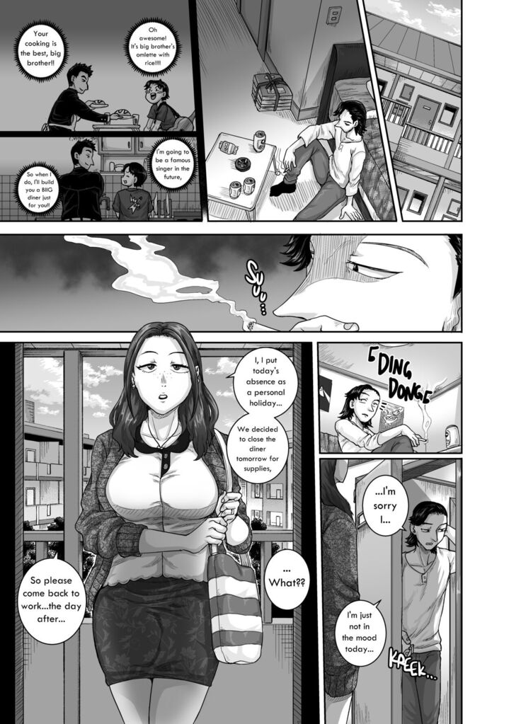 愛憎食堂