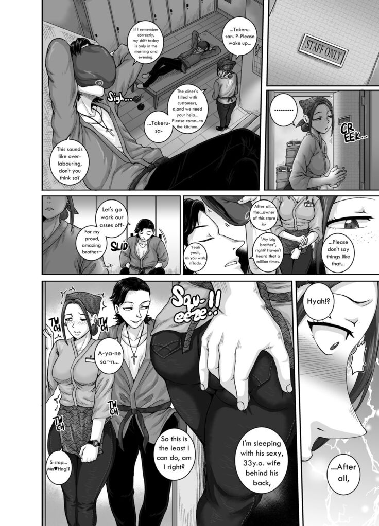愛憎食堂