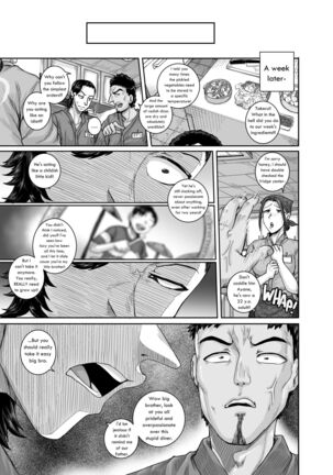 愛憎食堂 Page #19