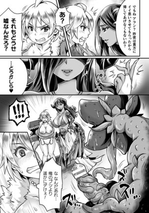 2D Comic Magazine Mesu Ochi! TS Ero Trap Dungeon Vol. 2 Page #40