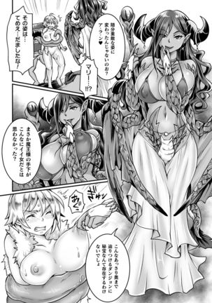 2D Comic Magazine Mesu Ochi! TS Ero Trap Dungeon Vol. 2 - Page 39