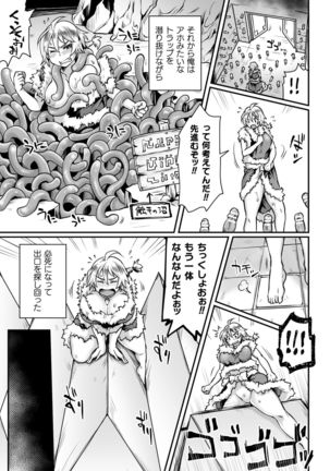 2D Comic Magazine Mesu Ochi! TS Ero Trap Dungeon Vol. 2 - Page 34