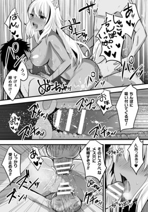 2D Comic Magazine Mesu Ochi! TS Ero Trap Dungeon Vol. 2 - Page 69