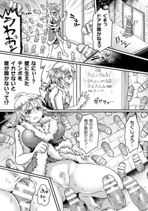 2D Comic Magazine Mesu Ochi! TS Ero Trap Dungeon Vol. 2 Page #30