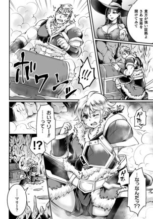 2D Comic Magazine Mesu Ochi! TS Ero Trap Dungeon Vol. 2 - Page 27