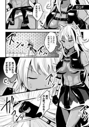 2D Comic Magazine Mesu Ochi! TS Ero Trap Dungeon Vol. 2 - Page 51