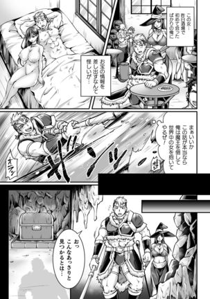 2D Comic Magazine Mesu Ochi! TS Ero Trap Dungeon Vol. 2 - Page 26