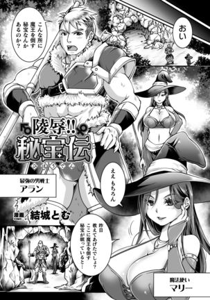 2D Comic Magazine Mesu Ochi! TS Ero Trap Dungeon Vol. 2 Page #25