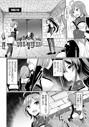 2D Comic Magazine Mesu Ochi! TS Ero Trap Dungeon Vol. 2 - Page 7