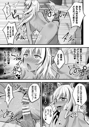 2D Comic Magazine Mesu Ochi! TS Ero Trap Dungeon Vol. 2 - Page 68