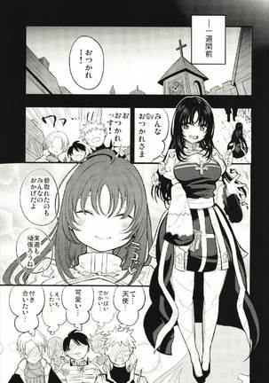 Guild no AB-san Page #7